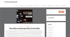 Desktop Screenshot of creativecommonsng.org